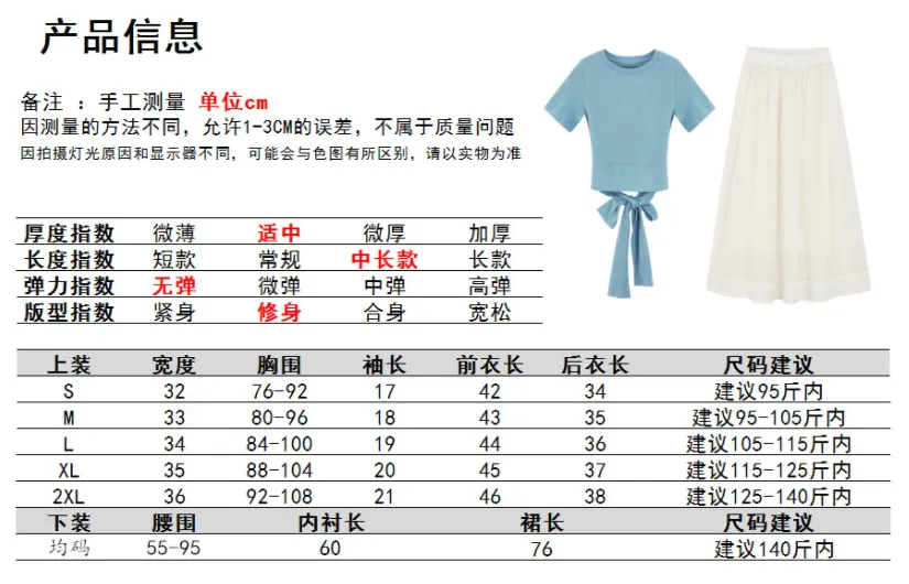 Women Sets Elegant Two-Piece Chiffon Young Look Western Slim-Look Skirt